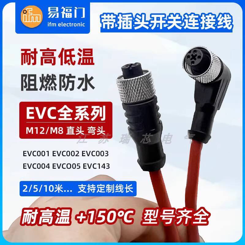 IFM Yifumen Sensor สาย M12 M8 ข้อศอกตรง EVC001 EVC004 สายทนอุณหภูมิสูง 040