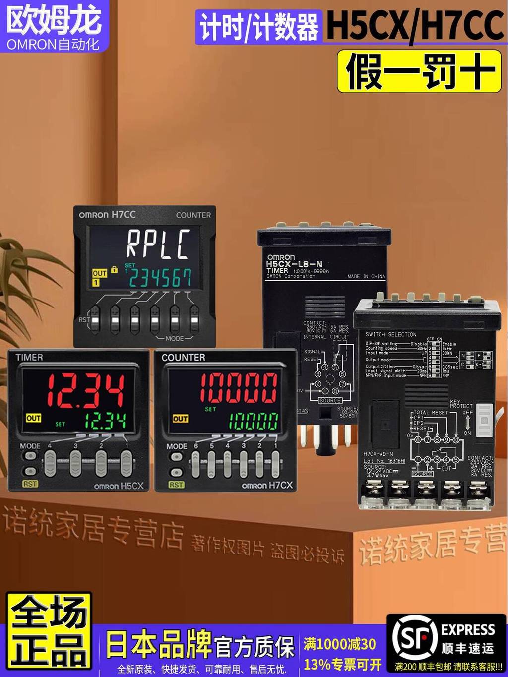 ของแท้ Omron Timer H5CX-L8-L8D Counter H7CC-AD-AS-A4D-ASD-N เปลี่ยน H7CX 2ab