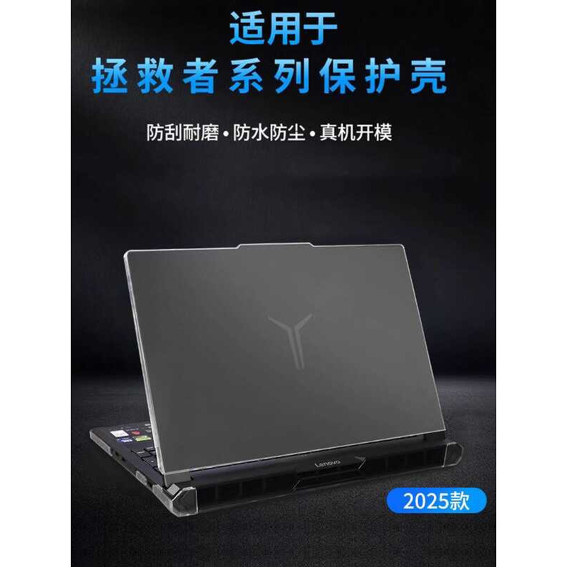 เหมาะสําหรับ 2025 Lenovo Saviours y9,000p เคสป้องกัน y7000p กรณีโน้ตบุ๊ค R9,000P ฟิล์มคอมพิวเตอร์ R7