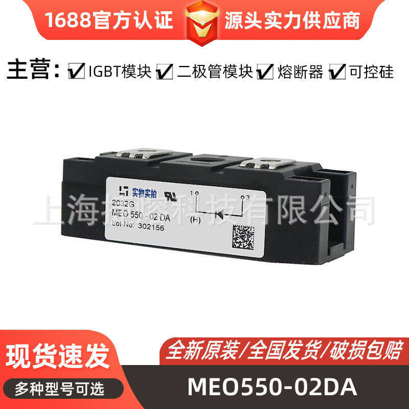 MEO550-02DA VTOF70-16io7 Single Phase Rectifier Bridge Diode Complete Models ส่วนประกอบอิเล็กทรอนิกส