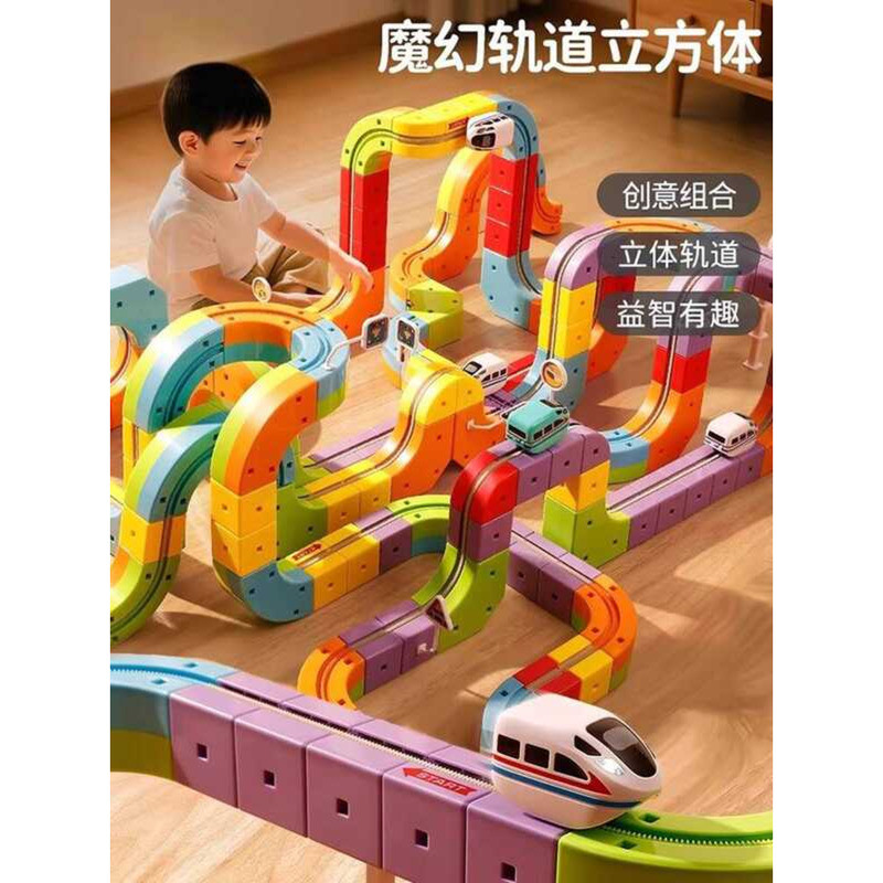Magnetic Magic Track Cube เด็กการศึกษา High-Rail Train ของเล่นเด็กหญิงสติปัญญาสมอง DIY ของขวัญ