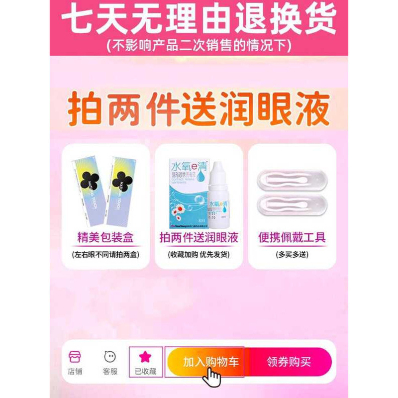 Hera Brown คอนแทคเลนส์เครื่องสําอางเส้นผ่านศูนย์กลางเล็กทุกวันโยนสายตาสั้นหญิง 10 ชิ้นแพ็ค 13.8 มม.ไ