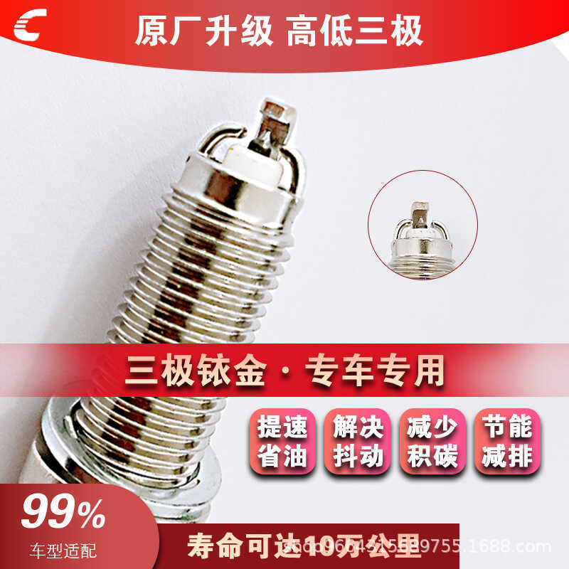 Oil Dual-use CNG ขายตรงจากโรงงาน Yuedong Qiyue Freddy Jetta Santana หัวเทียนอิริเดียมสาม