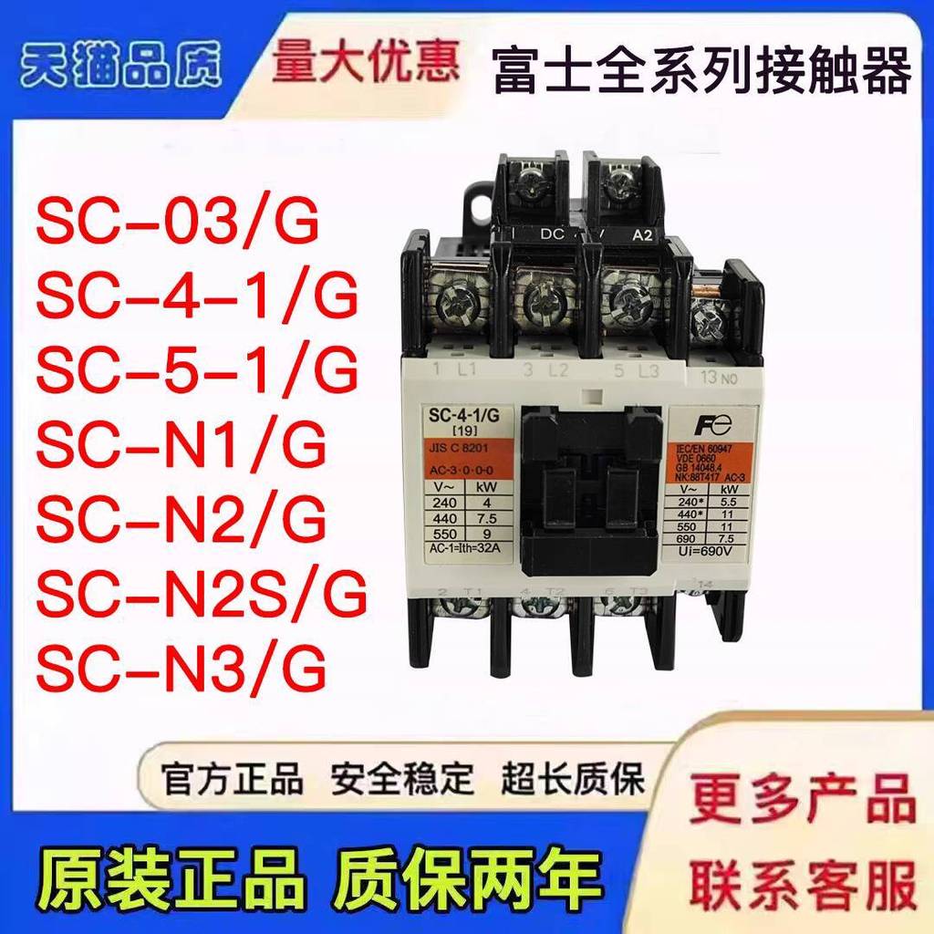นําเข้า DC Contactor SC-4-1/G 5-1/G N1/G N2/G N2S/G Hitachi ลิฟท์ DC48v bd4
