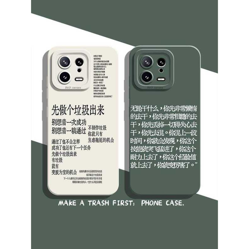 เป็นขยะเคสโทรศัพท์ครั้งแรกเหมาะสําหรับ Xiaomi 15 แรงบันดาลใจ 14ultra Worker 13pro ง่าย 12 คําคม 11 R