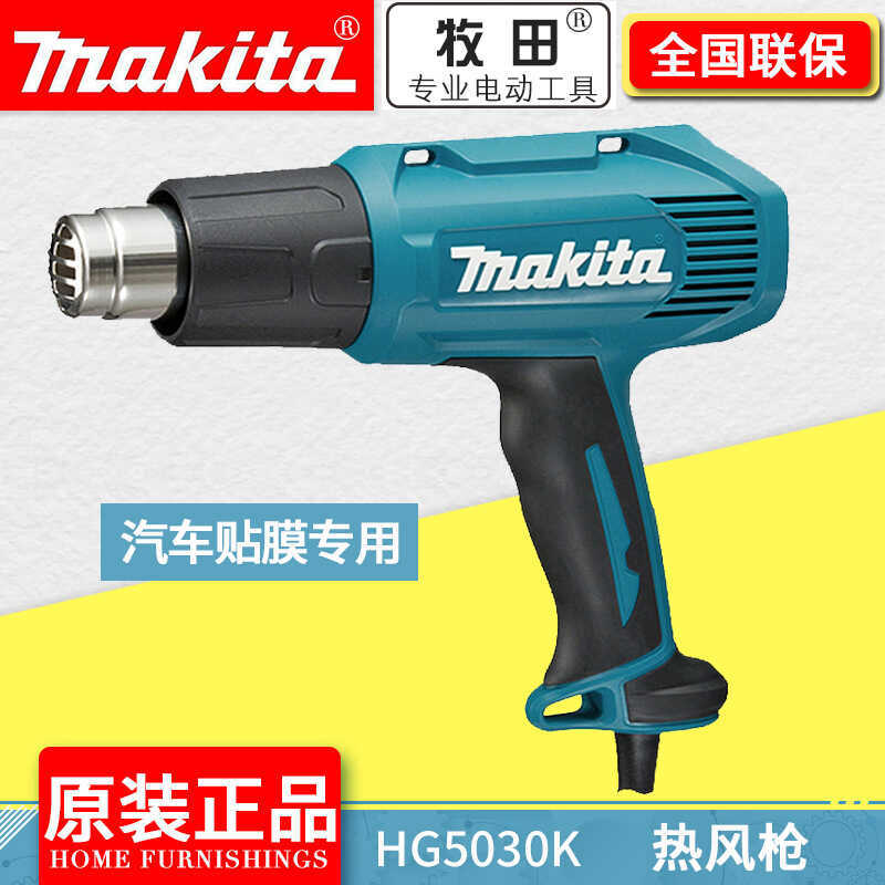 ญี่ปุ่น makita HG5030K Hot Air HG6530 จอแสดงผลดิจิตอลรถฟิล์มไฟฟ้าย่าง HG6531CK