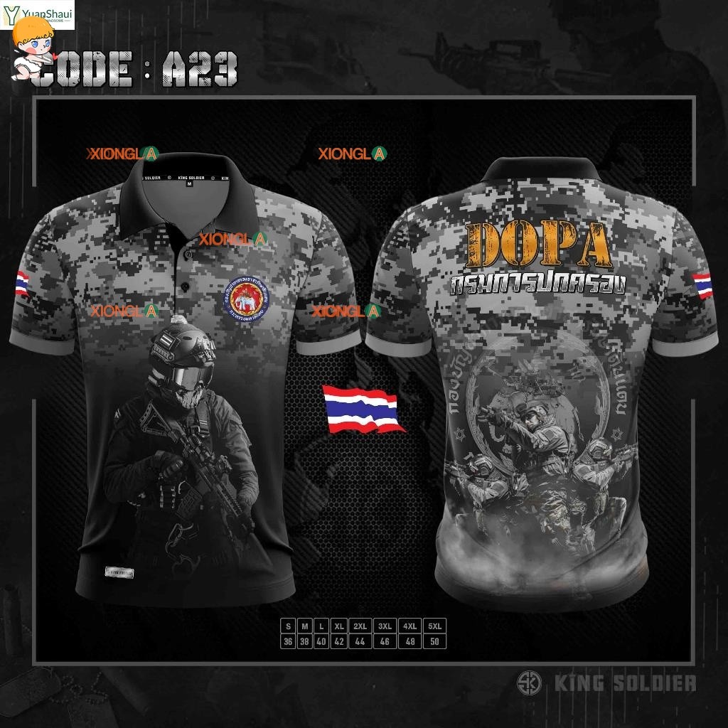 A23 เสื้อโปโลอส. กรมปกครอง คอปกพิมพ์ลาย DOPA