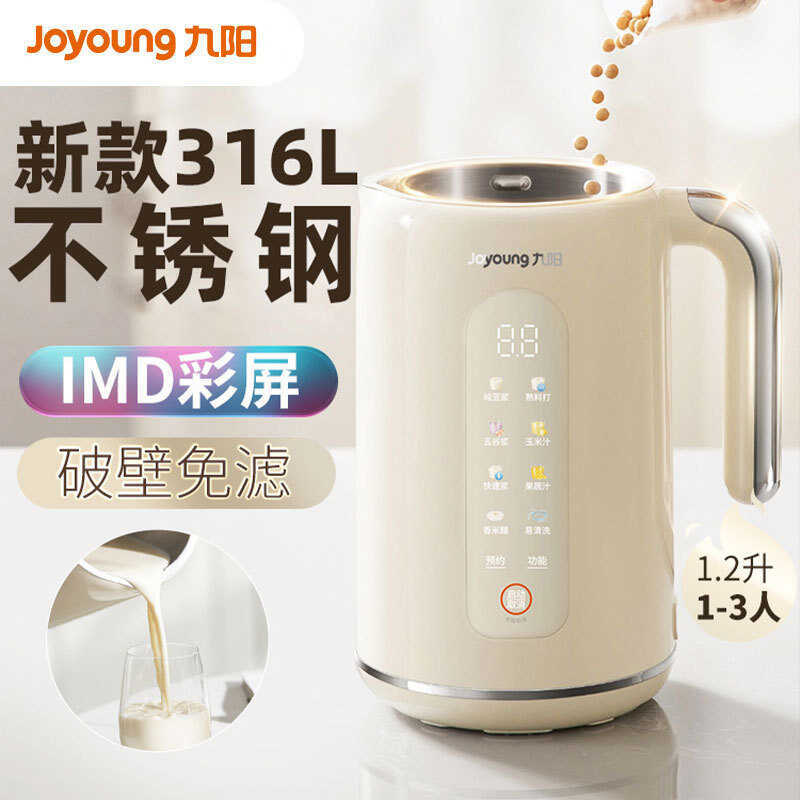 Joyoung DJ10X-D650 Wall Breaker เครื่องทําน้ํานมถั่วเหลืองตั้งเวลา 3-4 คนเครื่องทําอาหารมัลติฟังก์ชั