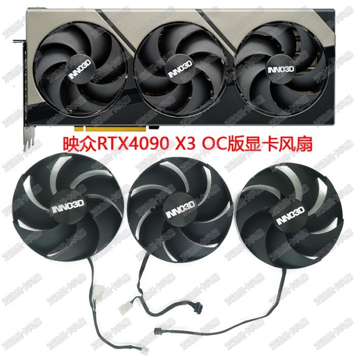 พัดลมการ์ดกราฟิก Inno3D/Inno3D RTX4090 X3 OC ใหม่