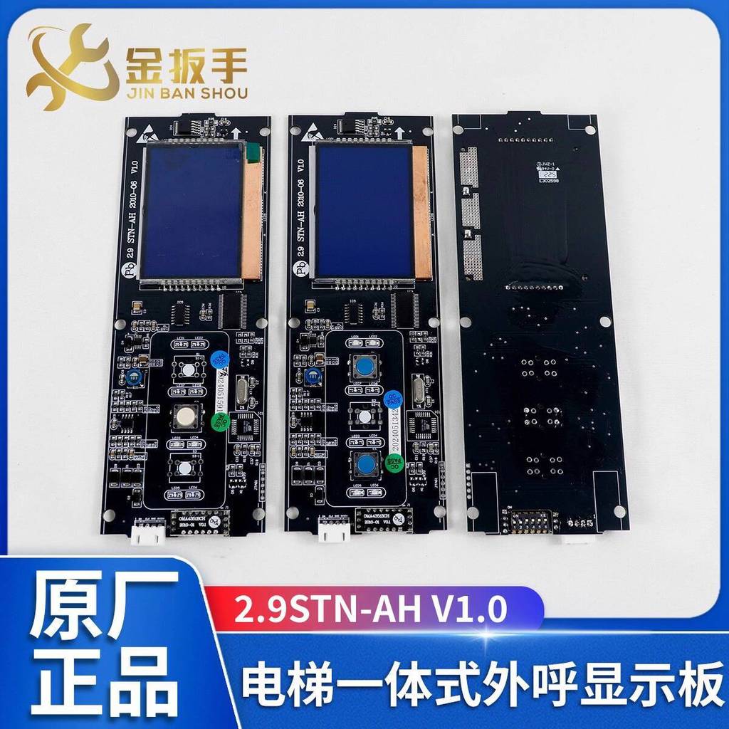 หางโจว Theo/STN-AH V1.0 แบบบูรณาการกลางแจ้ง Call Display Board 2.9 STN-AH V1.0 แบบบูรณาการกลางแจ้ง C