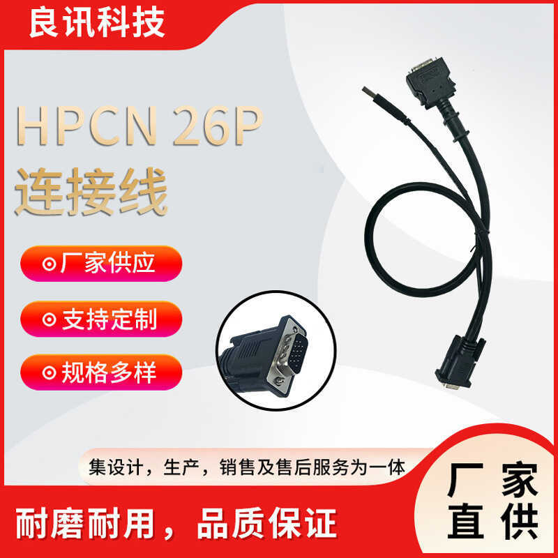 สาย HPCN 26P SCSI 26PDC ประเภทอินเทอร์เฟซ 26P สายไฟการรับรอง UL