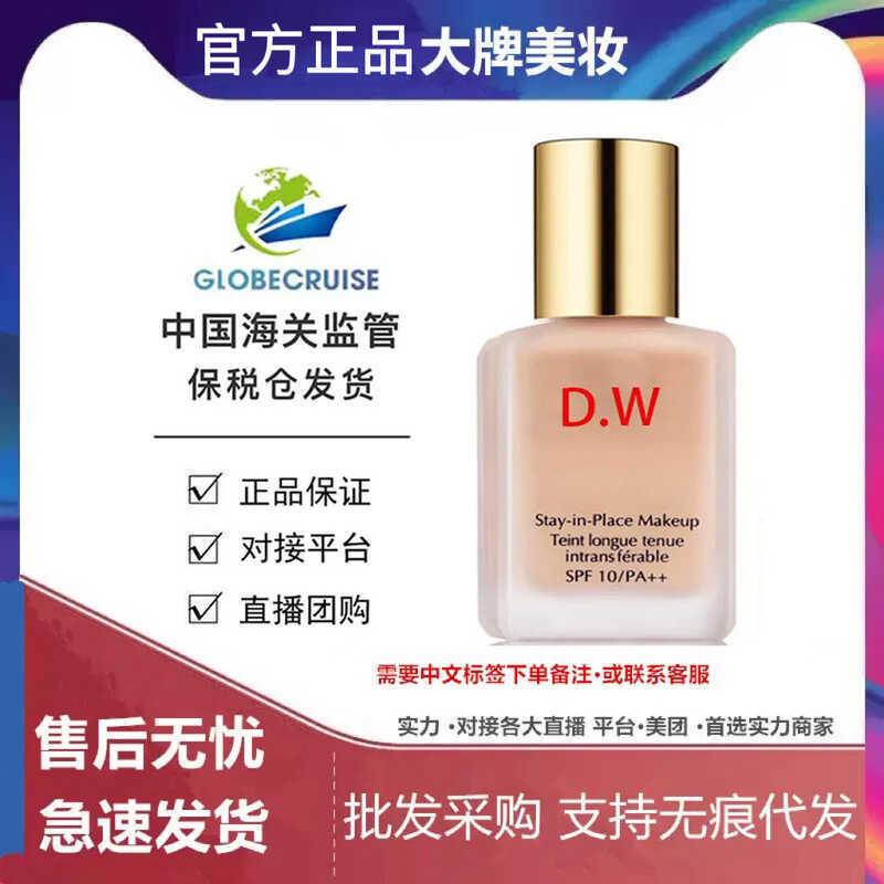 ของแท้ DW Liquid Foundation 1W1 อย่างเป็นทางการของแท้ Flagship Store 2cO Brightening คอนซีลเลอร์ Moi