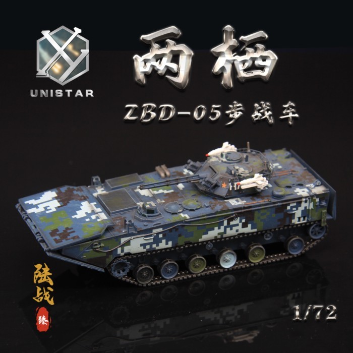 UNISTAR จีน Navy ZBD05 สะเทินน้ําสะเทินบกหุ้มเกราะ Infantry Chariot Ocean Digital สินค้าสําเร็จรูปทห