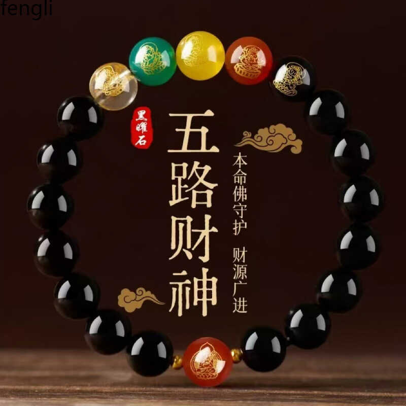 Hoarding ธรรมชาติสีดําทอง Obsidian สร้อยข้อมือผู้ชายผู้หญิงสไตล์ Lucky Obsidian สร้อยข้อมือห้าเทพเจ้