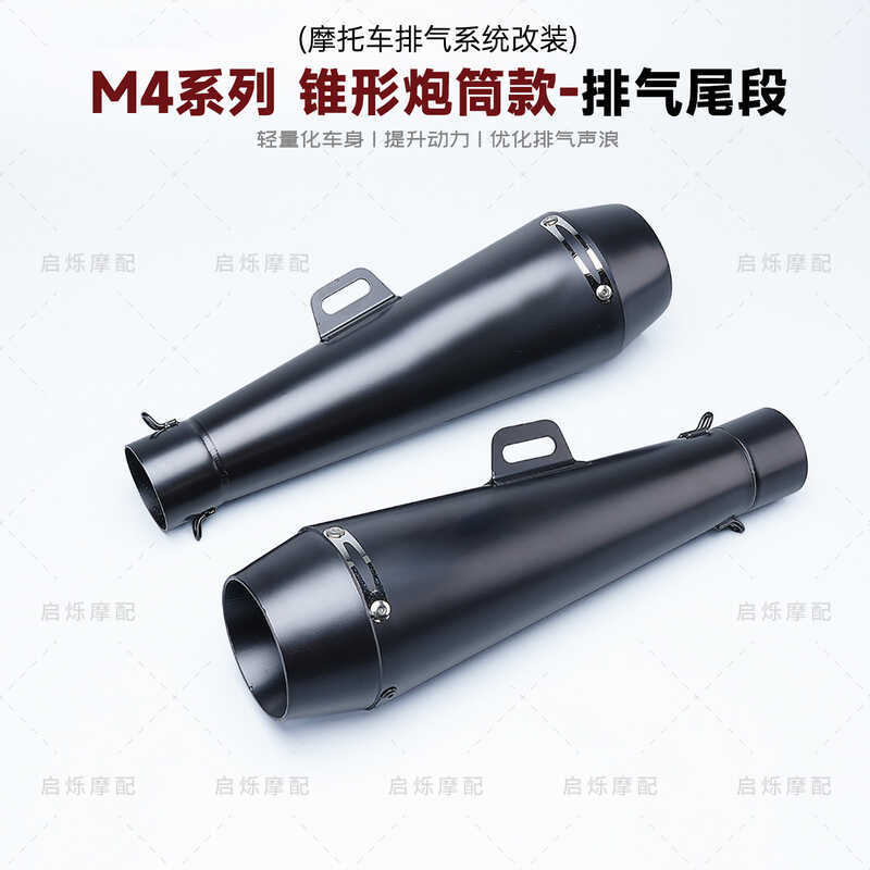 รถจักรยานยนต์ดัดแปลง M4 ท่อไอเสีย Universal รุ่น MT09 z4 450SR R3 ZX4R z9 ท่อไอเสียส่วนหาง