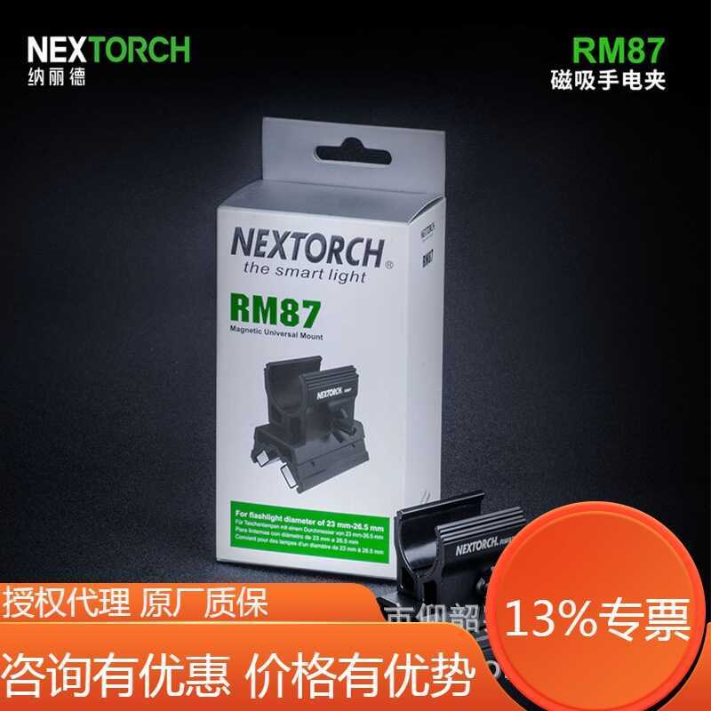 NEXTORCH NEXTORCH RM87 คลิปไฟฉายแม่เหล็กคลิปไฟฉายการติดตั้งแบบไม่มีเครื่องมือ