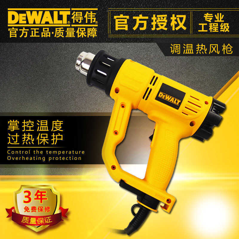 DeWalt D26414 Handheld Hot Air CNC Thermostat ฟิล์มเชื่อม Baking Hot Air 20W