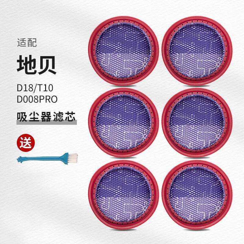 เหมาะสําหรับ Dibea Dibea เครื่องดูดฝุ่นไร้สายอุปกรณ์เสริม Air Inlet D8PRO กรอง D18 กรอง Hyperpa T10