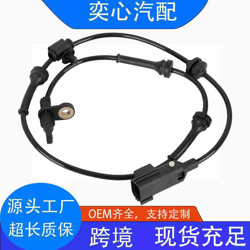 เซ็นเซอร์ ABS LR001057 ล039934 6G9N-2B372-BC 6G9N-2B372-BD ALS17