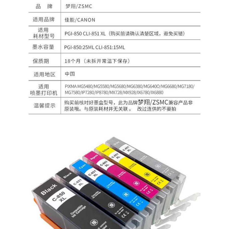 เหมาะสําหรับ canon 850 851 ตลับหมึก canon IP7280 IX6780 IX6880 IP8780 MX728 MX928 MG6680 MG7180 ตลับ