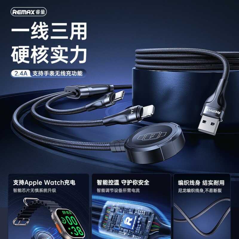 R REMAX REMAX 2.4A Multi-Function Three-in-One Watch สายชาร์จไร้สาย RC-C169