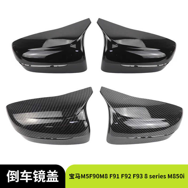 เหมาะสําหรับ BMW M5F90M8 F91 F92 F93 8 series M850i แตรกระจกมองหลัง Shell