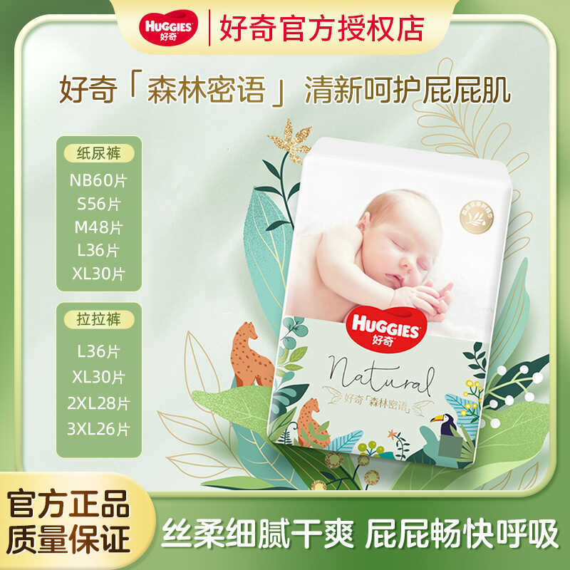 Curious Forest Whisper ผ้าอ้อมกางเกงดึงขึ้น Ultra-thin Breathable ผ้าอ้อมเด็กอัพเกรด Little Forest C