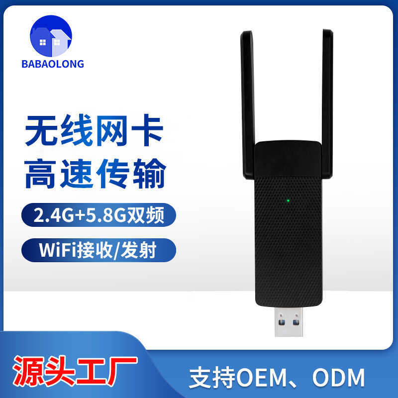 การ์ดเครือข่ายไร้สาย USB Gigabit ตัวรับสัญญาณ wifi คอมพิวเตอร์ตั้งโต๊ะ โน้ตบุ๊ก แฮนด์ฟรี 5G Dual Ban