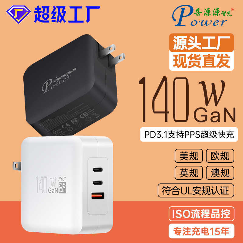 PD3.1 US Standard 140W Wall-Plug ประเภท 2C1A Super GaN 28V5A Multi-Protocol PPS หัวชาร์จเร็ว