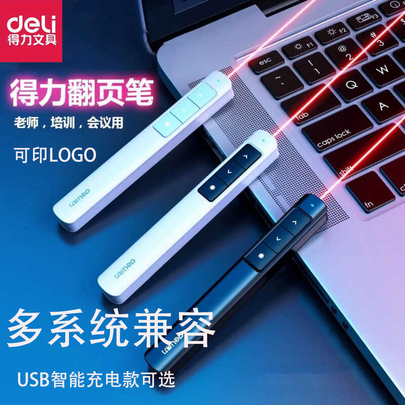 Deli 2808/2808L/2808PL/2808P Line Flip ปากกาธุรกิจการสอนปากกาคําพูดการสาธิตที่น่าตื่นเต้น