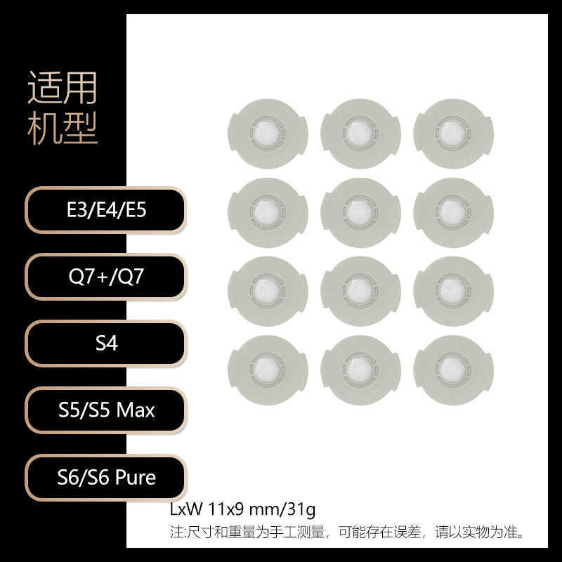 เหมาะสําหรับ Roborock Roborock Sweeper อุปกรณ์เสริม E3/E4/E5/S5/S6 ถังน้ํา Q7 ตัวกรอง MaxPure