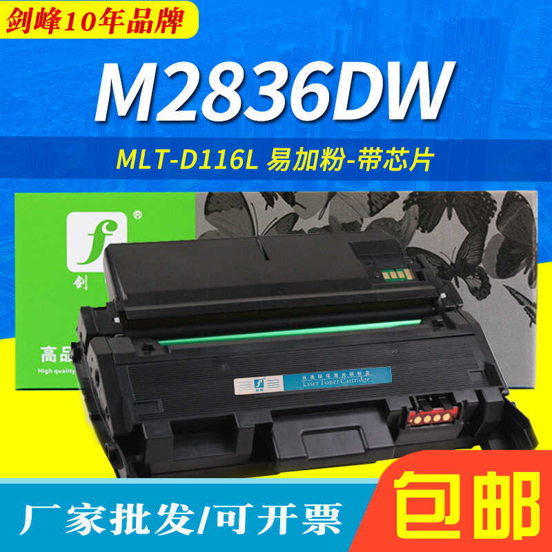 เหมาะสําหรับ Samsung MTL-R116L ซีลีเนียมกลอง M2626D M2875FW M2676N/FH กล่องแป้ง M2836DW