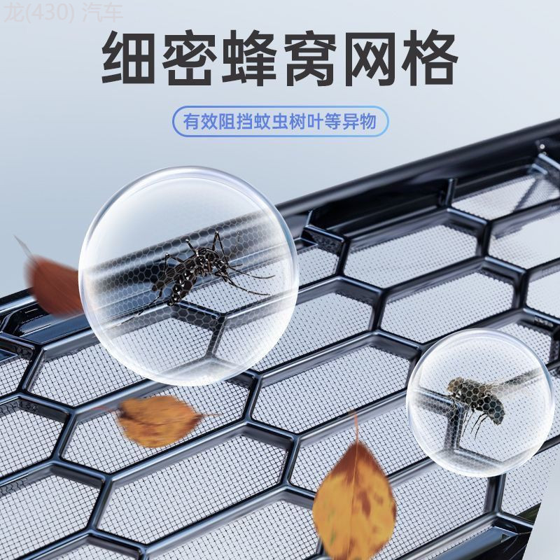 【GEELY EX5 -2025】 เหมาะสำหรับ Geely Galaxy E5 ตาข่ายกันแมลง, ตาข่ายกลางการปรับเปลี่ยนรูปลักษณ์ถังเก