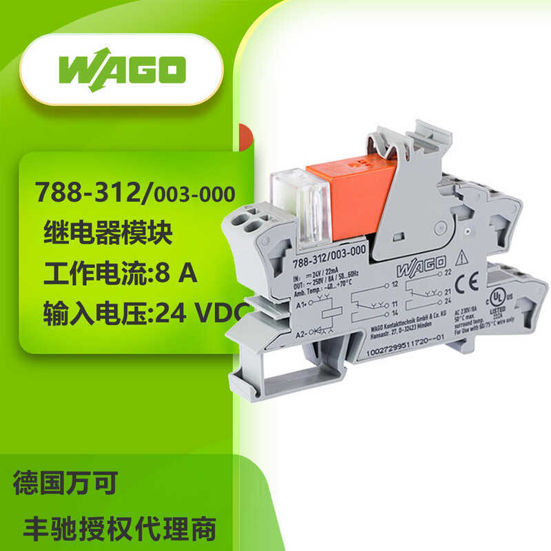 WAGO เยอรมนี WAGO โมดูลรีเลย์ Photoelectric Coupler 788-312 พร้อมการรับรอง UL ได้รับกับการปกป้องสิ่ง