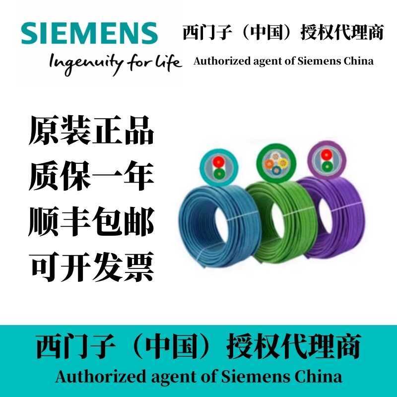 ยี่ห้อใหม่ 6XV1840-3AH10 Siemens Cable Siemens Authorized Agent Original 6XV1830-5EH10