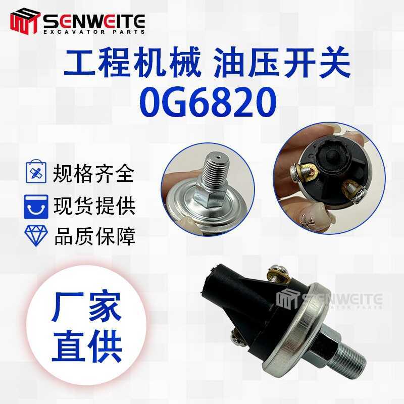 0G6820 เหมาะสําหรับ Generac Guardian1/4 "-18 สวิตช์แรงดันน้ํามันเครื่อง 10PSI