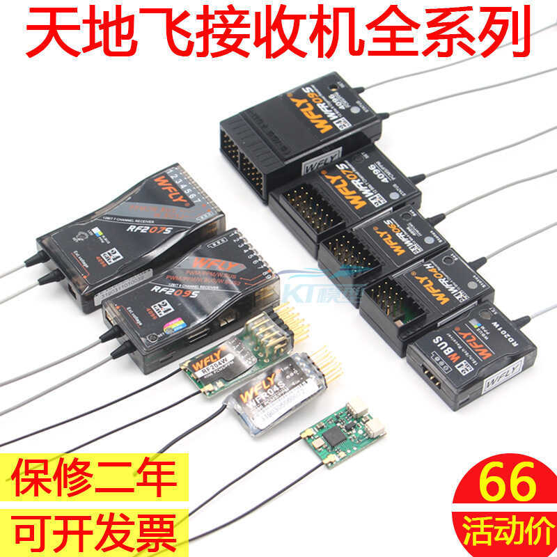 2.4G รุ่นเครื่องบินรีโมทคอนโทรล World Flight Receiver 4 ช่อง 6 7 9 ช่อง PPM wbus et07 12 ตัวรับสัญญา