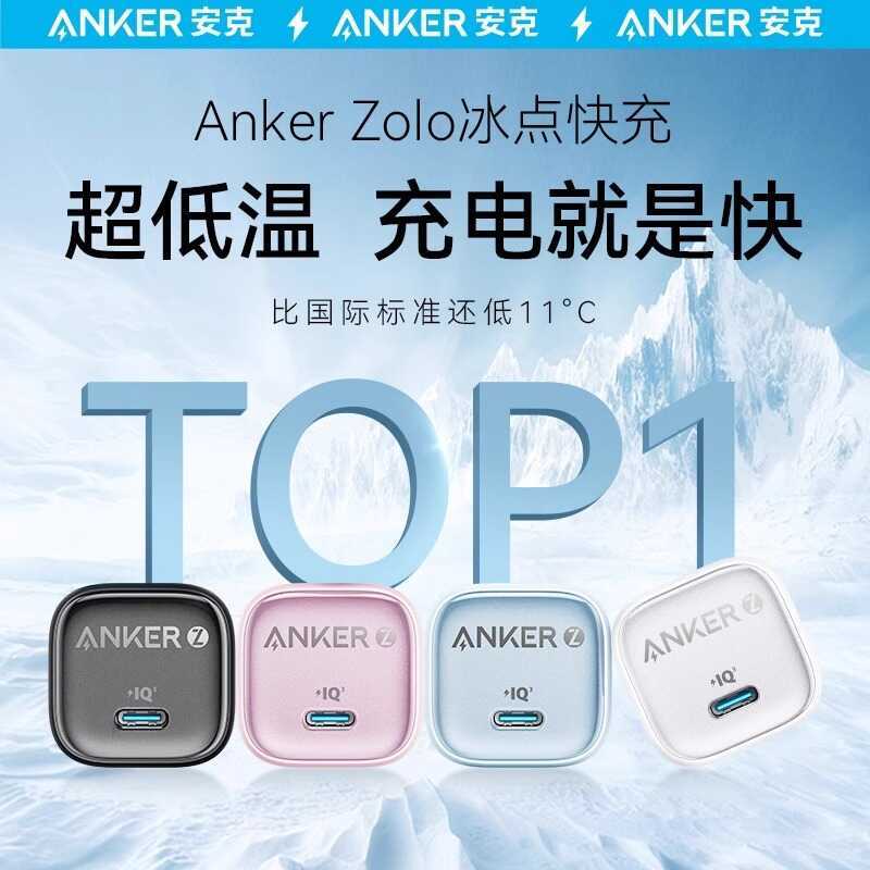 Anker Anker Freezing Point 20W Charger เหมาะสําหรับ 8-16 Series Mini หัวชาร์จ 30W