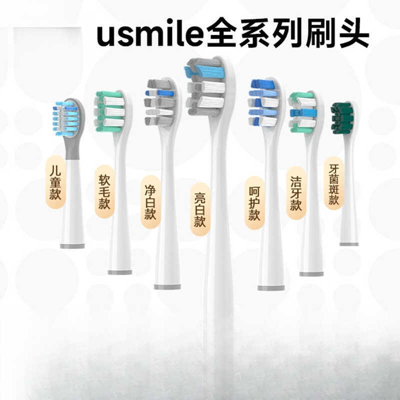 เหมาะสําหรับ usmile หัวแปรงสีฟันไฟฟ้าเปลี่ยนหัว Universal YPY Y5 Soft Bristle Smile หัวแปรง