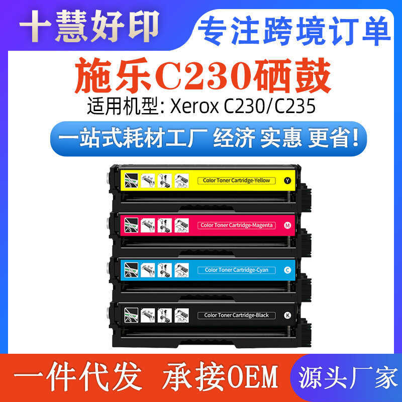 เหมาะสําหรับเครื่องพิมพ์เลเซอร์ Xerox C230 Selenium Drum Xerox C230/C235