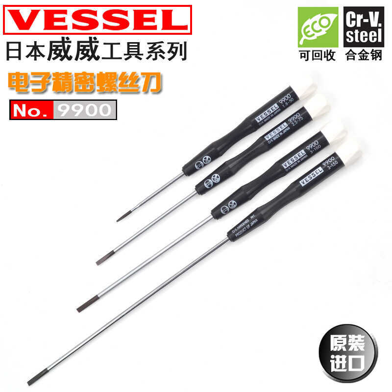 ญี่ปุ่น VESSEL VESSEL คอมพิวเตอร์ชุด 99 Phillips Flat Batch นาฬิการุ่น Dismantling โทรศัพท์มือถือไขค