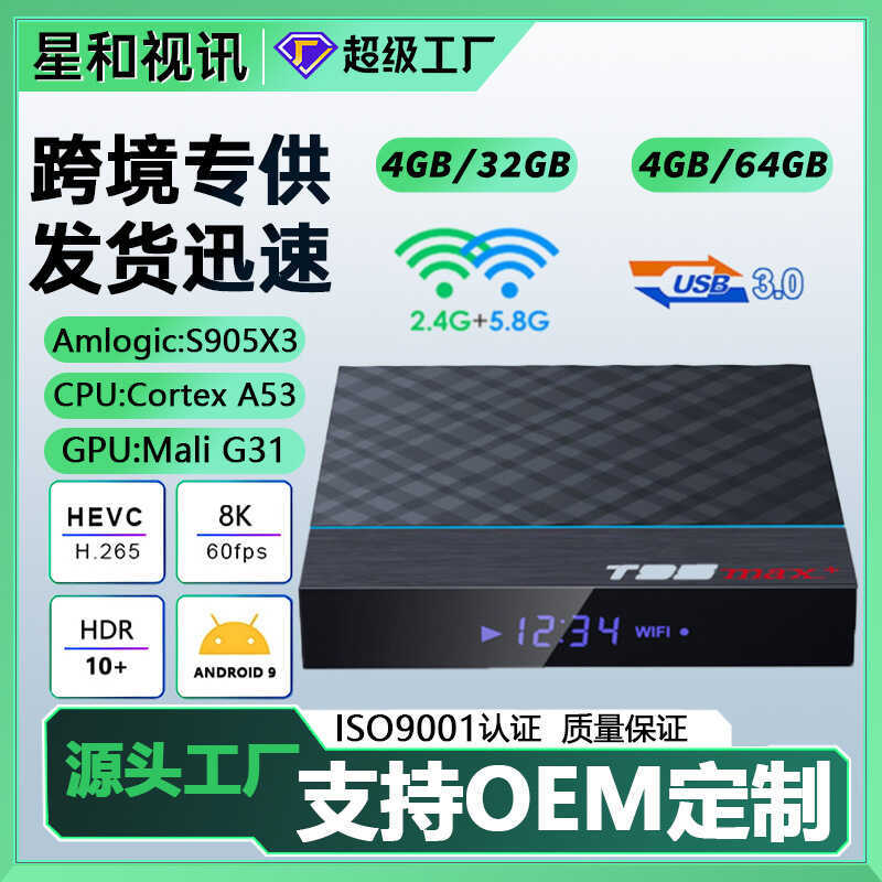 Hot Product T95MAX+S905X3 Network Set-Top box 9 Dual-Band 5G HD Player tv box