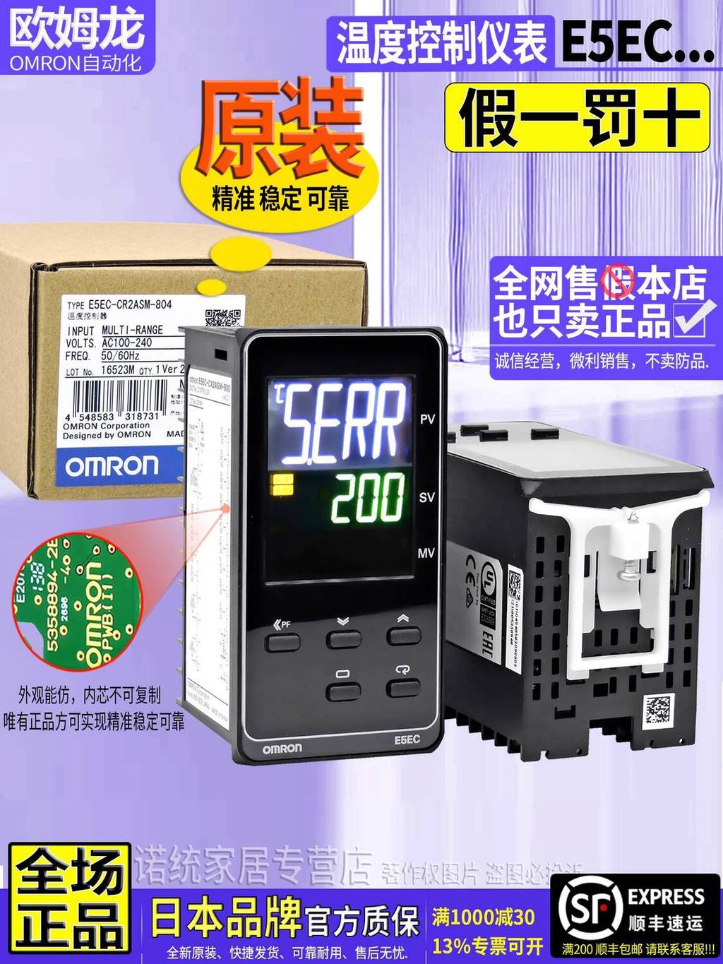 Omron Smart Thermostat E5EC-RR/QR/CR/CX2ASM-800-820 One 808-804 เปลี่ยน E5EZ cba