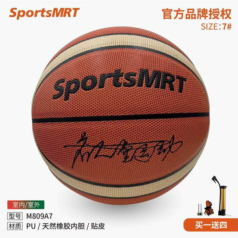 SportsMRT Celebrity Don Basketball Set M809 ไซส์สำหรับผู้ใหญ่หมายเลข 7 สีน้ำตาล เหมาะสำหรับนักเรียนแ