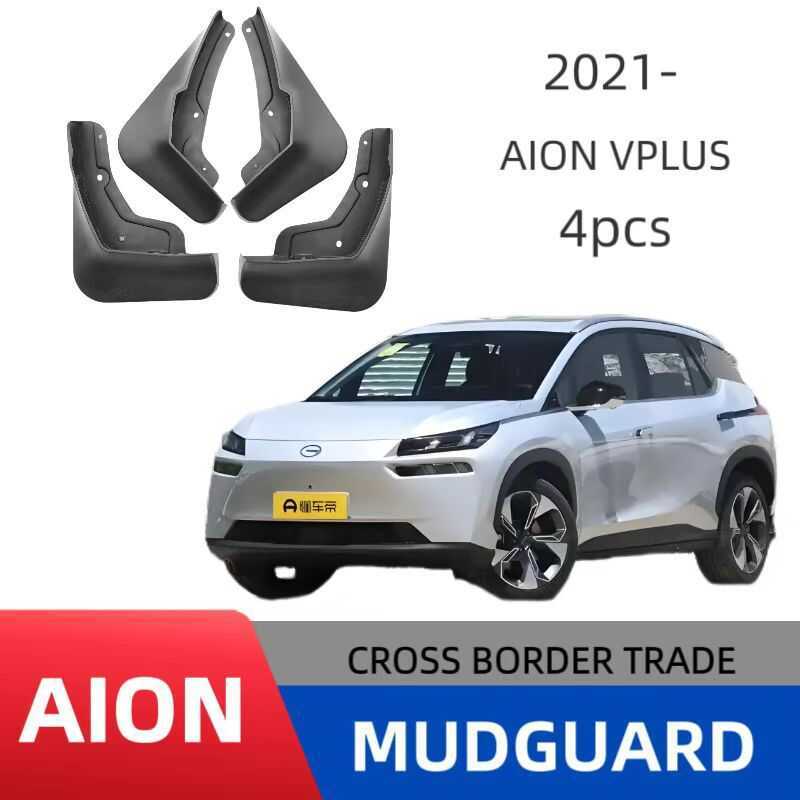 เหมาะสําหรับ Guangqi Chuanqi Aian VPLUS บังโคลนรถบังโคลนดัดแปลง Splash-proof เหมาะสําหรับ Aian
