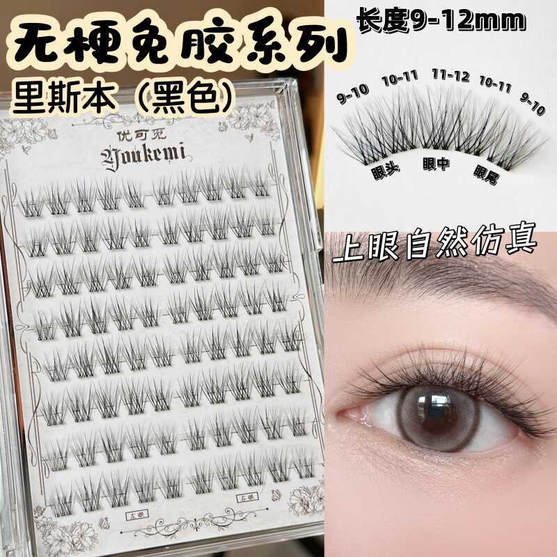 Ukemi Terrier-Free Resbon กาวฟรีขนตาปลอม BASF ขนสัตว์ธรรมชาติจําลอง Grafting Segmented Eyelashes