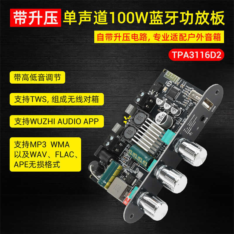 DC9-24V Mono 100W โมดูลบลูทูธรองรับ APP เครื่องขยายเสียงชิป D2 ซ็อกเก็ตหญิง