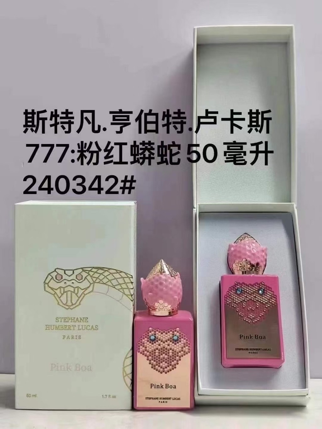 รูปแบบใหม่เริ่มต้นโดยอัตโนมัติขึ้น12ขวดจัดส่ง/70 240342Steeven.Hembert.Lucas 777 Pink Python 50ml 24