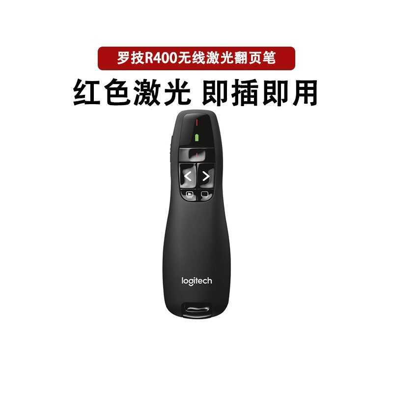 แกะ Logitech R400 Wireless Demonstrator R800 PPT หน้าพลิกปากกาเลเซอร์รีโมทคอนโทรลหน้าพลิกแสงสีแดง R5