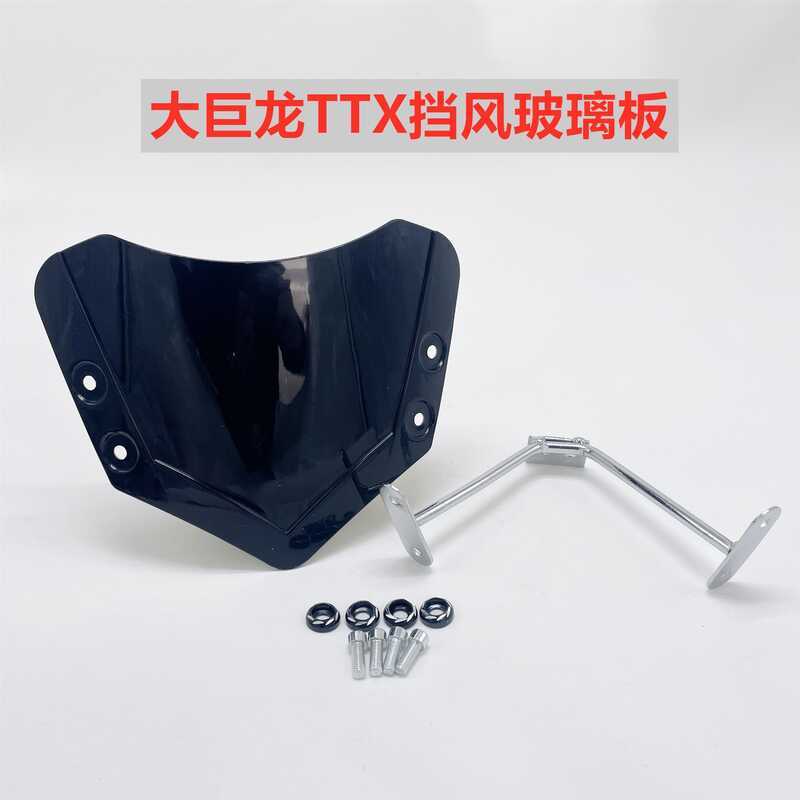 จัดส่งฟรี Julong TTX สกู๊ตเตอร์ไฟฟ้าเครื่องมือกระจก 150ttx นาฬิกาจับเวลารถจักรยานยนต์ด้านหน้ากระจกกร